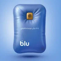 پول رایگان بلو بانک