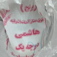 برنج هاشمی فوق ممتاز آستانه اشرفیه