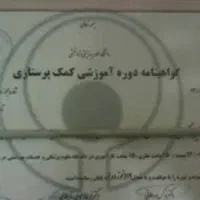 دوره آموزشی فوریت پزشکی