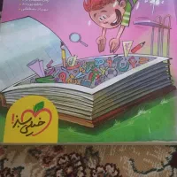 کتاب جامع کلاس سوم دبستان.خیلی سبز