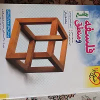 کتاب کمک درسی وتست کنکور رشته علوم انسانی|کتاب و مجله آموزشی|شیراز, سهل‌آباد|دیوار