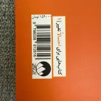 کتاب هنر ظریف رهایی از دغدغه‌ها|کتاب و مجله ادبی|تهران, تهران‌نو|دیوار