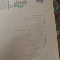کتاب کاردرسی|لوازم التحریر|تربت جام, کلالی|دیوار