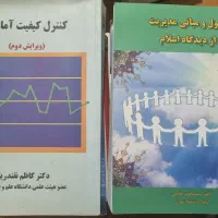 کتاب های رشته مدیریت|کتاب و مجله آموزشی|تهران, دکتر هوشیار|دیوار