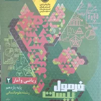 فروش کتاب کمک درسی