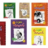 اهدا کتاب نوجوان و کودک به مدرسه