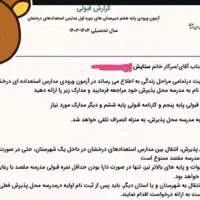 برگزاری کلاس های خصوصی ویژه آمادگی آزمون تیزهوشان|خدمات آموزشی|کرج, جهان‌شهر|دیوار