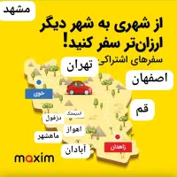 تاکسی دربستی برای شلمچه  واهواز درماکسیم
