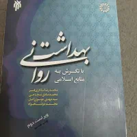 کتاب های روانشناسی|کتاب و مجله آموزشی|مشهد, راهنمایی|دیوار