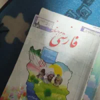 کتاب های دوم دبستان