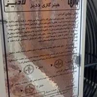 بخاری هیتر گازی لادیز ۳۴۰۰۰|بخاری، هیتر، شومینه|تهران, جوادیه تهرانپارس|دیوار