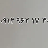 فروش کد ۹
