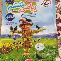 کتاب کار ششم
