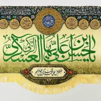 چاپ انواع پرچم ساحلی و کتیبه و مخمل|عمده‌فروشی|قم, آذر (نکویی)|دیوار