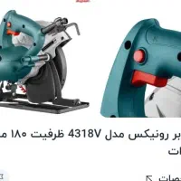 لوازم ام دی اف کار اره میخکوب منگنه