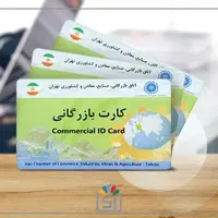 خدمات ثبت شرکت واخذ کارت بازرگانی با نازلترین قیمت