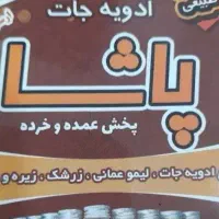 فروشنده