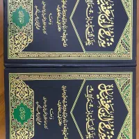 کتاب شرح ابن عقیل (کاملا نو)