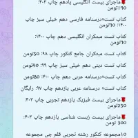 کتاب رشته تجربی(تشریحی و کنکوری)