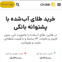 10 سوت هدیه طلا