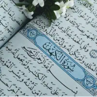 تلاوت قرآن کریم