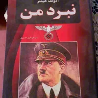 کتاب تاریخی