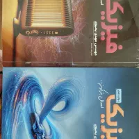 جزوه فیزیک کنکور