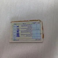 کارت ملی  گمشده