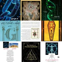 انواع کتاب های عرفانی حکمت و علوم غریبه