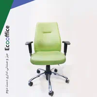 صندلی اداری مدیریتی اروند