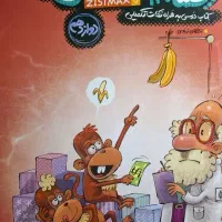 کتاب درسی زیست دهم یازدهم دوازدهم با نکات تکمیلی