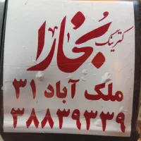 نیروکار پیک موتوری