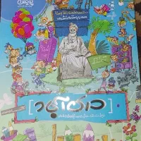 کتاب تیزهوشان درک آباد