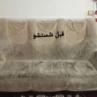 مبل شویی مُدرن|خدمات نظافت|خمین, |دیوار