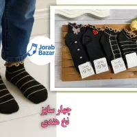 جوراب با کیفیت