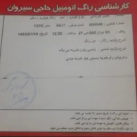 ماشین دوو|خودرو سواری و وانت|سنندج, |دیوار