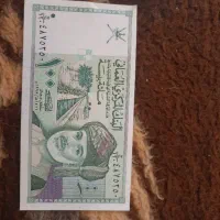 اسکناس ریال عمان کلکسیونی
