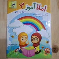 کتاب کمک اموزشی|کتاب و مجله آموزشی|بیرجند, |دیوار