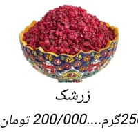 فروش ویژه خشکبار درجه یک..|خوردنی و آشامیدنی|شیراز, رحمت‌آباد|دیوار