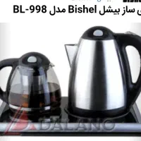 چایساز بیشل