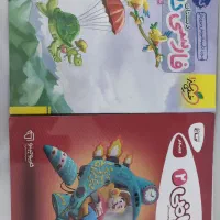 کتاب کمک درسی ریاضی و فارسی دوم دبستان