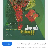 راهنمایی کتیو