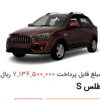 فروش فوری حواله اطلس|خودرو سواری و وانت|شیراز, فرگاز|دیوار