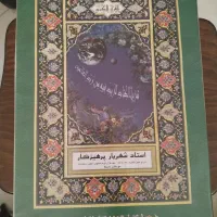 نوار کاست قرآن 30جز