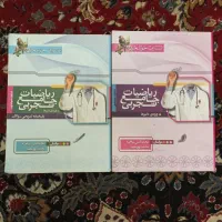 توضیحات حتما چک شه کتاب ها نهایی و کنکوری و تشریحی