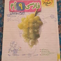 کتابهای تست کلاس نهم|کتاب و مجله آموزشی|کرمان, |دیوار