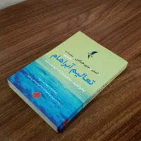 فروش کتابهای توسعه فردی|کتاب و مجله آموزشی|قم, انسجام|دیوار