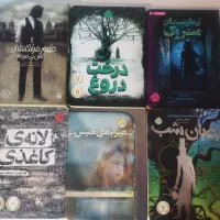 کتاب / رمان پرتغال