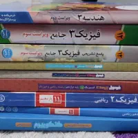 کتاب کار کنکور رشته ریاضی