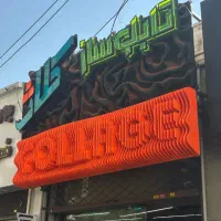 تابلوساز کامپوزیت تابلوسازی چنلیوم لاسوگاسی نئون